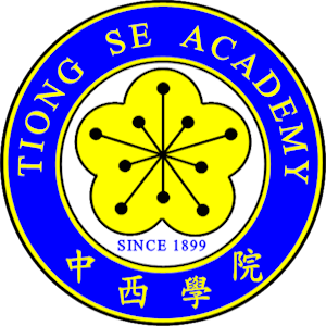 Tiong Se Academy